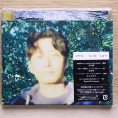 貴重　1stシングル　初回盤　くだらないの中に　星野源　CD DVD くだらないの中に ［CD+DVD］＜初回限定盤＞/星野源