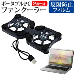 GPD WIN Max 2021 [8インチ] 冷却ファン ポータブル PCファンクーラー 折り畳み式 静音 と 反射防止 液晶保護フィルム セット メール便送料無料