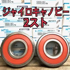 2025年最新】ジャイロキャノピー フロントホイールの人気