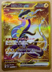 バイオレットexのミライドンex UR sv1V 106/078 ポケモンカード現裏面