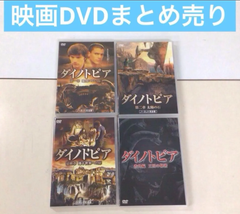 DVD まとめ　ダイノトピア【動作確認済み】
