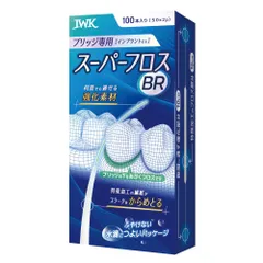 スーパーフロス 100本入り ブリッジ用フロス 先端改良でブリッジなどの隙間にスルッと入る 水濡れに強いPET素材のパッケージ 