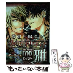 2025年最新】雅 漫画の人気アイテム - メルカリ 