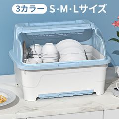 水切りラック ブルー Sサイズ 食器収納 食器棚 キッチン収納 フタ付き 水切りかご ふた付き 箸立て付き カトラリー収納 食器保管 大容量 水受けトレー付き 防塵 透明 食器ドレンバスケット たて置き 防虫 お茶碗収納（HM-944-1）