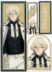 【中古】シール・ステッカー(キャラクター) 髭切 千社札シール 「活撃 刀剣乱舞の世界展」