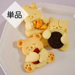 【単品販売】★抱っこシリーズ★くま・うさぎ・ねこ　クッキー型