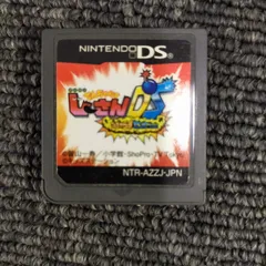 絶対絶命でんぢゃらすじーさんDS~でんぢゃらすせんせーしょん~