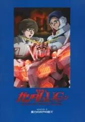2026年最新】ガンダム UC パンフの人気アイテム - メルカリ