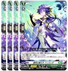 エ*ザ様 傲然の貴公子 フィランダ TDR 1枚 TD 3枚 ヴァンガード 傲然の貴公子 フィランダ TDR 1枚 TD3枚 傲然の貴公子
