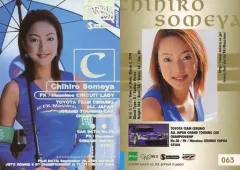 2026年最新】染谷ちひろの人気アイテム - メルカリ