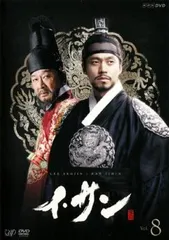 イ・サン 8(第15話、第16話)【洋画 中古 DVD】レンタル落ちのサムネイル