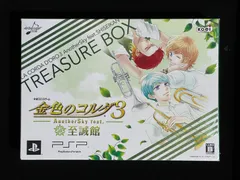 金色のコルダ3 AnotherSky feat.至誠館 トレジャーBOX PSP