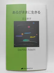 2025年最新】足立幸子の人気アイテム - メルカリ