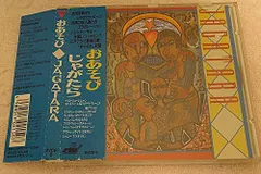 Amazon.co.jp: それから: ミュージック