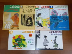 絵本　こどものとも　6冊セット　D1