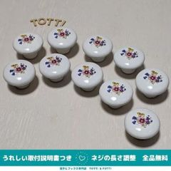 取手　つまみ　陶器　10個　白/花柄　直径37mm　引き出し　戸棚　06-04