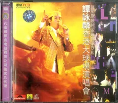 VideoCD1枚 / アラン・タム(譚詠麟) / 香港大球場演唱会 / D00091664