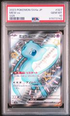 ポケモンカード ミュウ ex SAR PSA10 - メルカリ