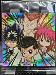 2025年最新】ウエハース 幽遊白書 シークレットの人気アイテム