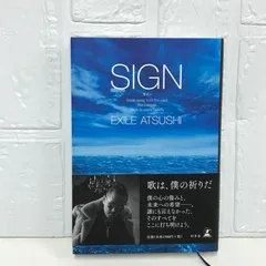 2025年最新】exile atsushi サインの人気アイテム - メルカリ