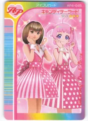 タカラトミー ひみつのアイプリ 4だん キャンディテーラード[ひまり](★3) AP4-045