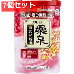 バスロマン 薬泉 あたため浴 薬用入浴剤 にごり湯 600g 7個セット まとめ売りのサムネイル