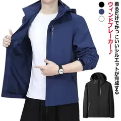 ウインドブレーカー メンズ マウンテンパーカー ジャンパー ジャケット フード付 フルジップ 春秋  コート アウター 薄手 無地 大きいサイズ ゴルフ 防風 登山 ハイキング ジョギング キャンプ #jyonn1263