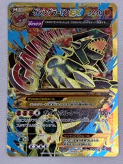 2025年最新】ゲンシグラードン URの人気アイテム - メルカリ