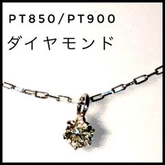 夜まで赤字綺麗ギンザタナカPT900 ダイヤ0.18/0.18ペンダントップ 夜まで赤字綺麗ギンザタナカPT900 ダイヤ0.18/0.18ペンダントップ