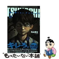 2024年最新】tsuyoshi 誰も勝てない、アイツにはの人気アイテム - メルカリ