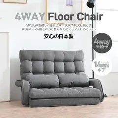 【ダークグレー】2 人掛け 4WAY リクライニングソファ｜連動肘付き｜折りたたみ式｜ハイバックタイプ｜コンパクトで快適なリラックススペース｜PP307883CAAのサムネイル