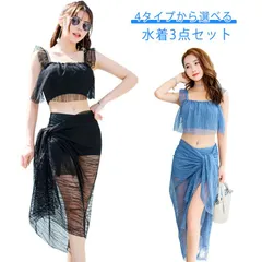  海水浴 4タイプ　可愛い レディース レース 3点セット 温泉 水着 おしゃれ セパレート かわいい ショートパンツ パレオ付き ハイウエスト 体型カバー 盛れる水着 女性 上品 ビキニ プール 可#cjfj173654