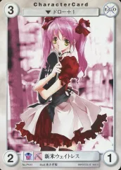 【中古】アクエリアンエイジ PV41[PR]：新米ウェイトレス