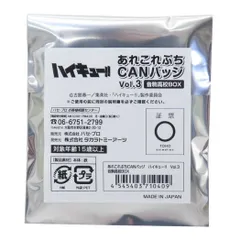 【メール便】ハイキュー 缶バッジ あれこれぷちCAN vol2 全24種 音駒高校 少年ジャンプ ハセ プロ コレクション雑貨 アニメキャラクター グッズ 