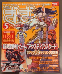 2025年最新】GAMEぎゃざの人気アイテム - メルカリ