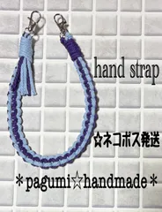 ハンドメイド☆マクラメ☆ハンドストラップ＊