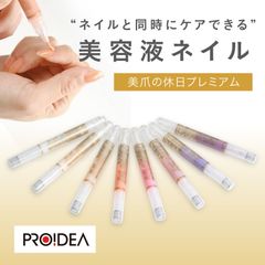 美爪の休日プレミアム ミルクホワイト お湯で流せる美容液配合ネイルメイク＆補修ケア