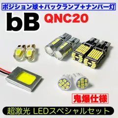 2024年最新】トヨタbB qncの人気アイテム - メルカリ