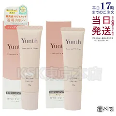 【2個セット 2種類から】 ユンス 生VCトーンアップUV クリア / ベージュ 30g 父の日 (0405)