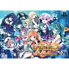 ブイブイブイテューヌ エモーショナルエディション - PS4 (【特典】描き下ろしイラスト使用 オリジナル収納BOX、設定資料ビジュアルブック、スペシャルサウンドアルバムCD、四女神ガチ恋距離ポスター(4枚入り)同梱)