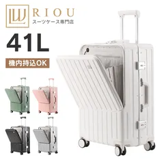 2024年最新】rirakie スーツケースの人気アイテム - メルカリ