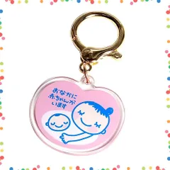 【在庫セール】キーホルダー マタニティマーク 【アクリル Good-L ハート】