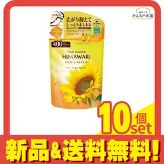 ディアボーテHIMAWARI オイルインシャンプー リッチ&リペア 400mL (詰め替え用) 10個セット まとめ売り