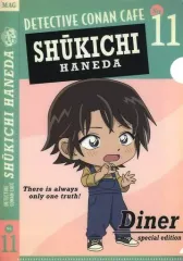 【中古】クリアファイル 羽田秀吉(カフェミニキャラ) A5ミニクリアファイル 「セガラッキーくじONLINE 名探偵コナンカフェ -American Diner- FILE.1」 E賞-11