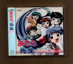 ■ドラマCD「エン女医あきら先生」 mgyy-1005