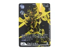 2025年最新】アルファモン パラレルの人気アイテム - メルカリ
