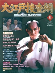 2025年最新】大江戸捜査網dvdの人気アイテム - メルカリ