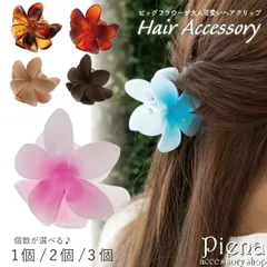 ヘアクリップ バンスクリップ ヘアアクセサリー レディース プルメリア 花 夏 髪飾り セット売り フラダンス ハワイアン ハワイ 南国 結婚式 トロピカル ヘアアクセ ビーチ フォト フェス 華やか 子供用 舞台用 誕生日 記念日 プレゼント ギフト