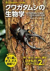 2024年最新】世界のクワガタムシの人気アイテム - メルカリ