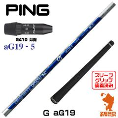 【新品】ピンG410用互換 スリーブ付きシャフト グラファイトデザイン aG19-5 アンチ グラビティ [45.25インチ]
